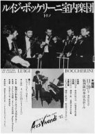 Poster del Concerto Luigi Boccherini
