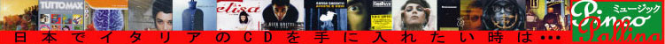 Il nostro catalogo CD online